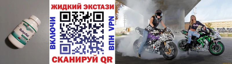 Бутират 99% Лермонтов