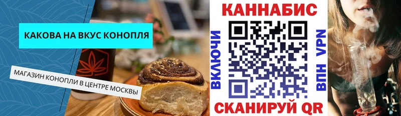Печенье с ТГК конопля Лермонтов