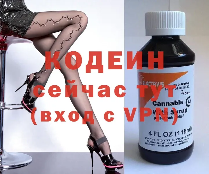 где купить наркотик  Лермонтов  Кодеиновый сироп Lean Purple Drank 