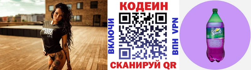 Codein Purple Drank  Лермонтов 