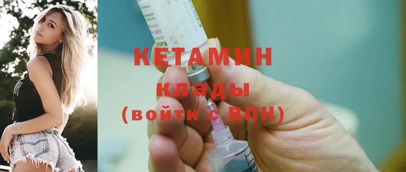 КЕТАМИН ketamine  дарк нет Telegram  Лермонтов 