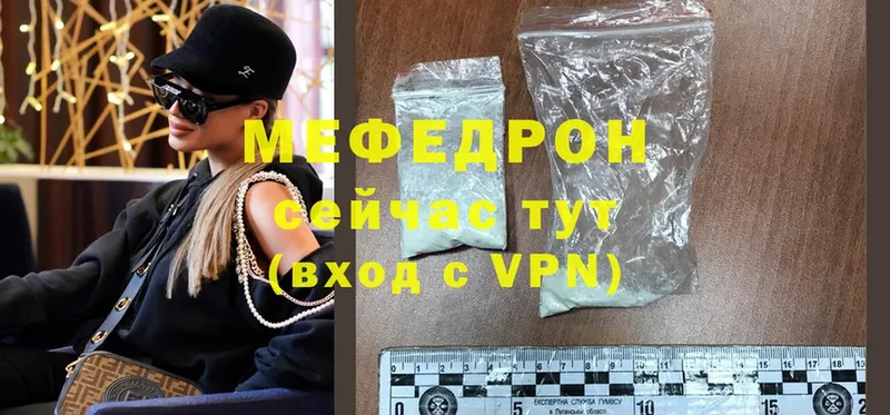 МЕФ mephedrone  Лермонтов 