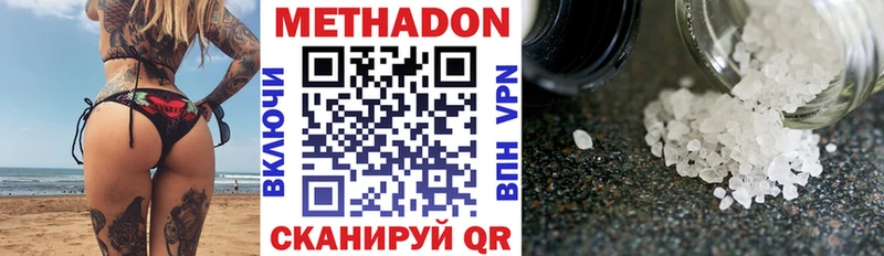 где продают наркотики  Лермонтов  МЕТАДОН белоснежный 