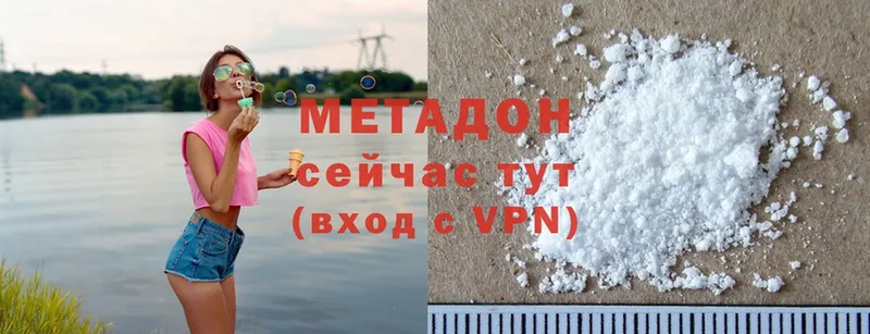 Метадон methadone  Лермонтов 